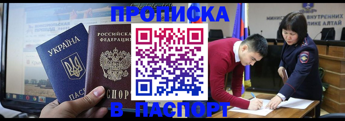 прописка для военкомата в Лебедяни
